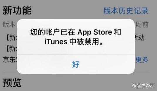 怎么禁止下载某个软件缩略图