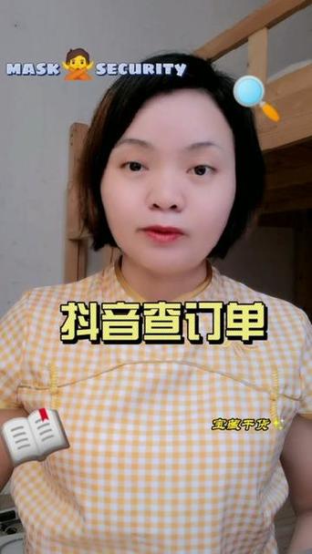 抖音上买的商品订单怎么找不到了截图