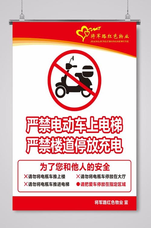 电动车红色感叹号是什么意思截图