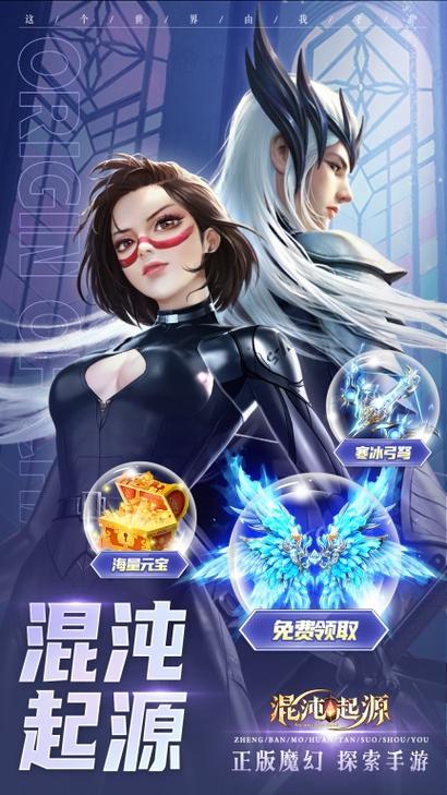 混沌起源有什么bug吗截图