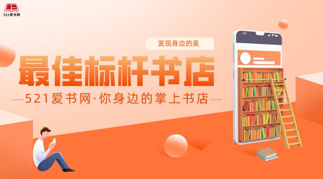 爱书网免费阅读入口缩略图