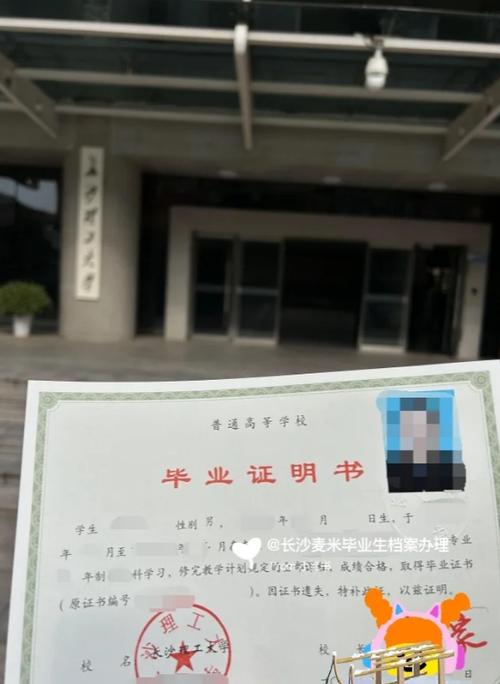 网上可以补毕业证吗缩略图