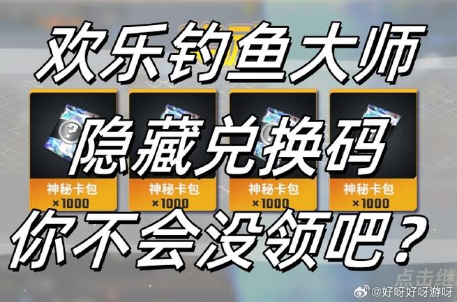 兑换码是多少图标
