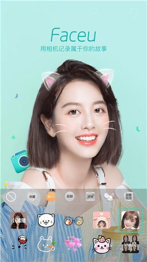 美颜拍照软件哪个效果最好缩略图