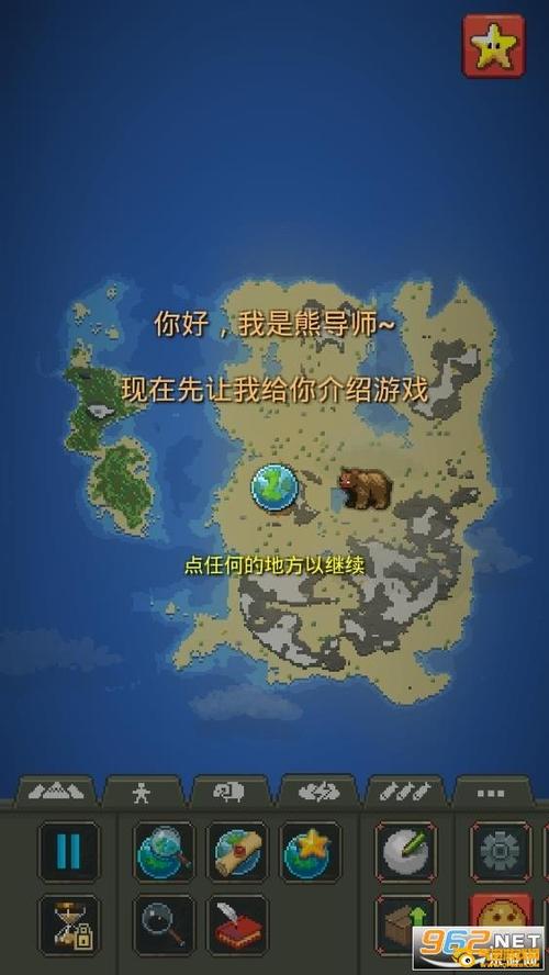 超级世界盒子汉化破解版缩略图