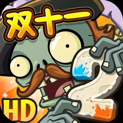 pvz2最新完美存档版下载安装截图