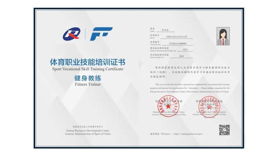附近健身教练培训