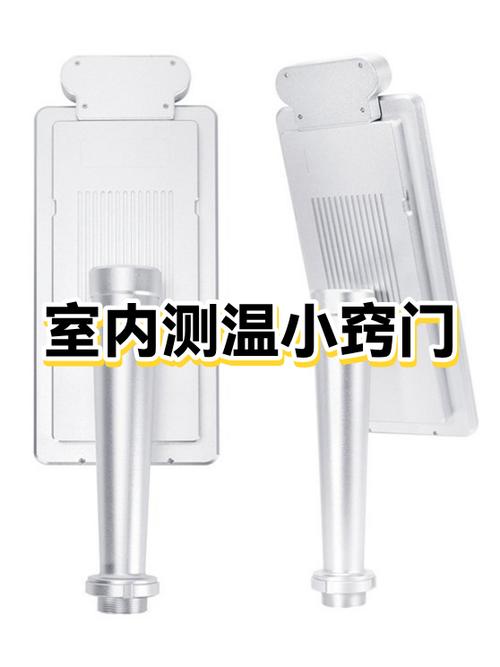 测室内温度的方法截图