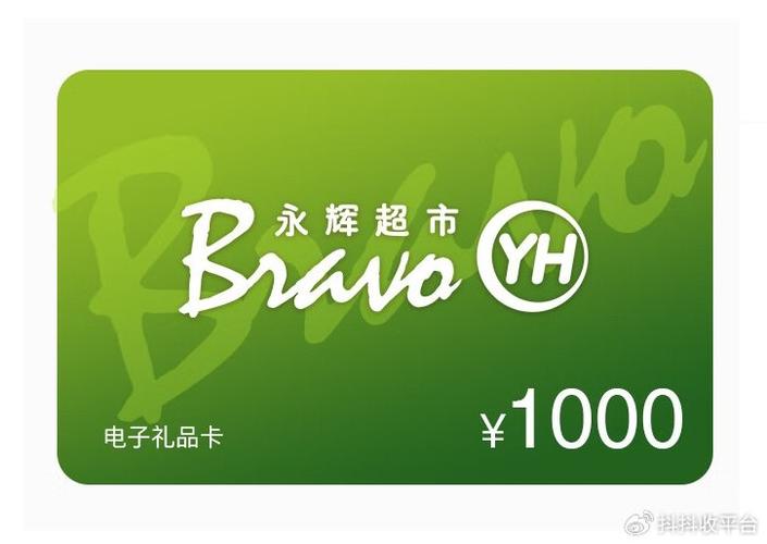 永辉生活绑定实体卡注意事项图标