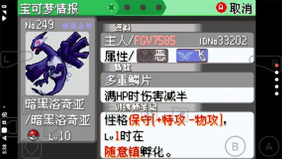 口袋妖怪究极绿宝石四小智版下载缩略图