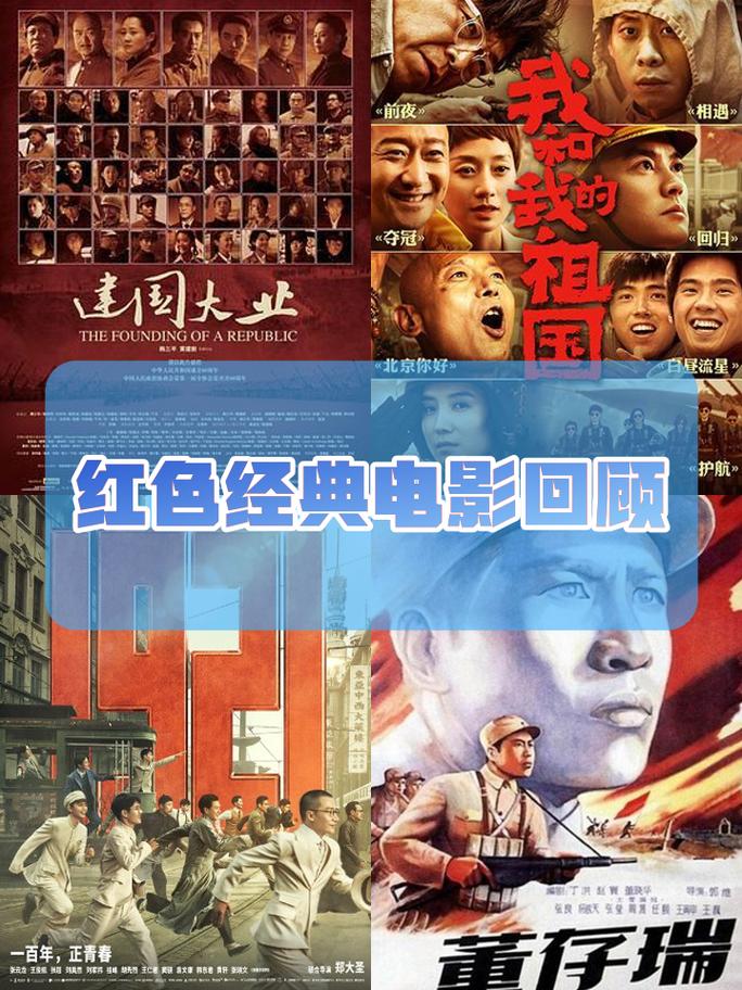 红色传奇全集在线观看