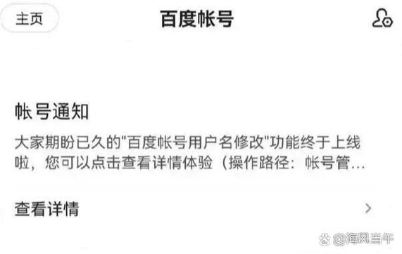 百度网盘注册了新号旧号还在吗截图