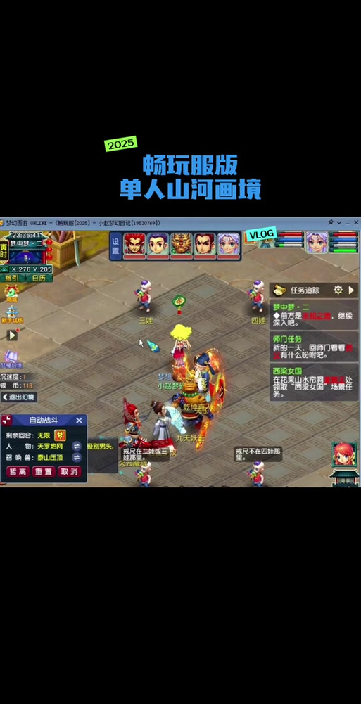 魔兽rpg梦幻金庸群侠传攻略缩略图