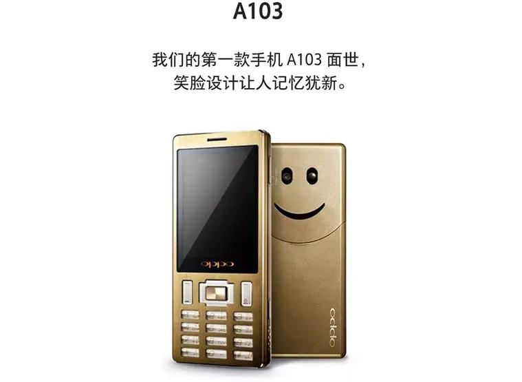 oppo老款手机经典图标