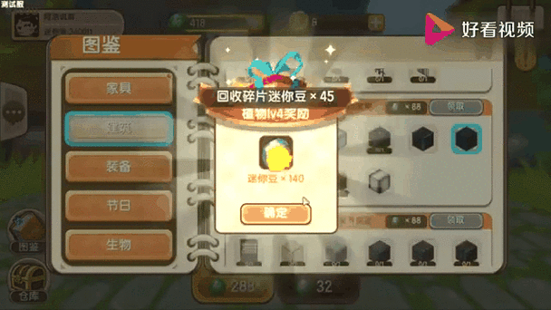 迷你世界怎么免费刷迷你豆