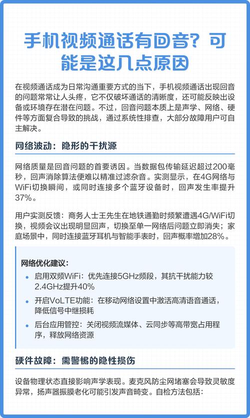 电话打电话有回音是怎么回事缩略图