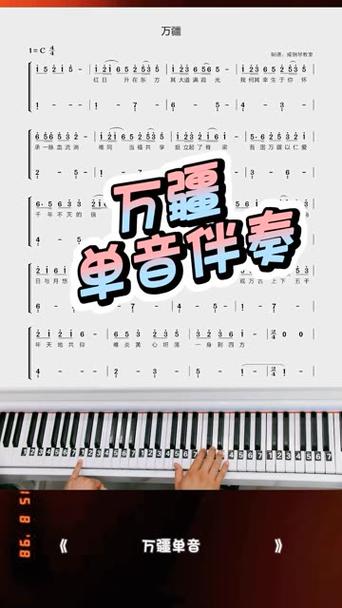 根据简谱生成伴奏缩略图