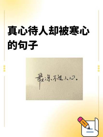最打动人心的真心句子缩略图