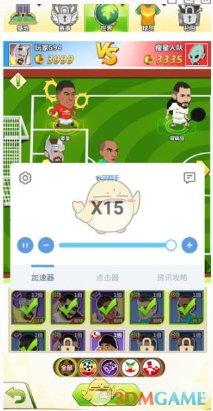 光环助手如何加速