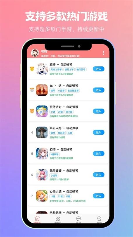 菜菜音乐盒无限会员图标