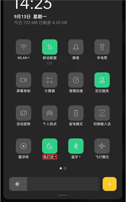 OPPO手机开启免打扰后,对方打来电话会截图