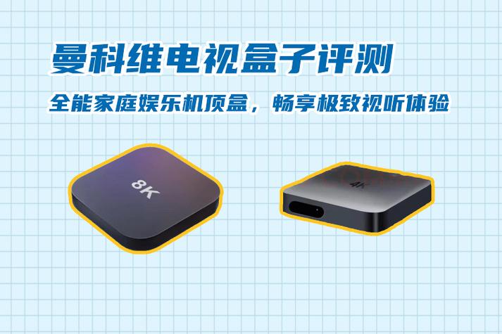 电视盒子一周500g截图