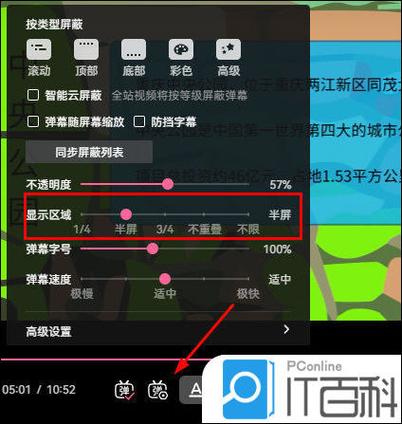 b站弹幕颜色怎么调成橙色截图