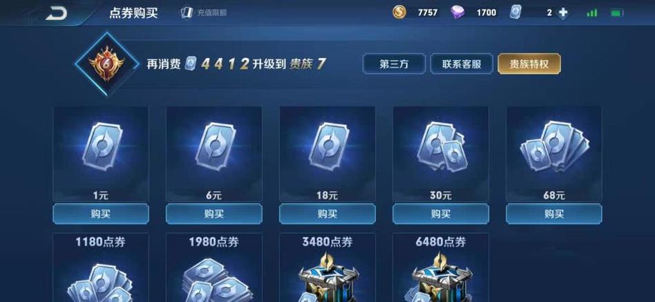 王者荣耀黑科技刷点卷免费