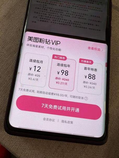 keep七天免费会员