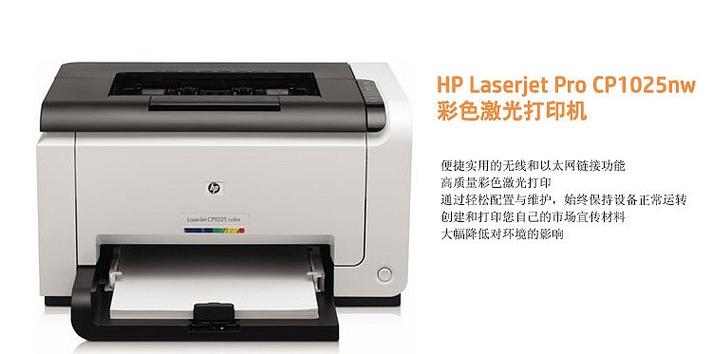 惠普cp1025color驱动缩略图