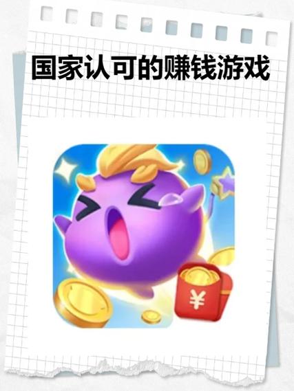 赚钱游戏需要实名认证安全吗缩略图