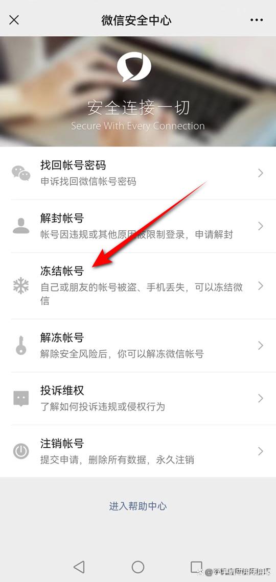 手机被偷需要冻结哪些截图