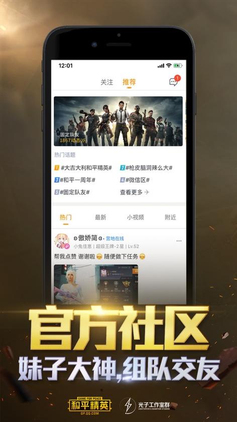 和平营地是什么软件截图