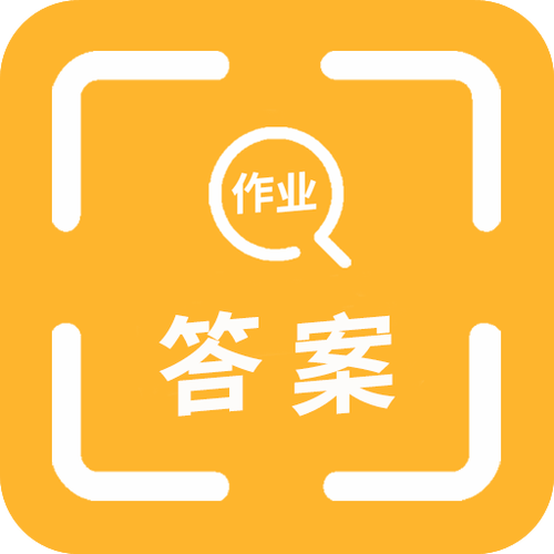扫答案作业帮