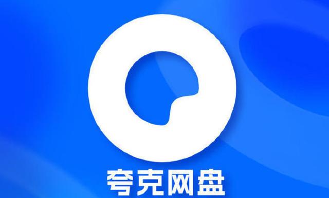 夸克浏览器免费会员缩略图