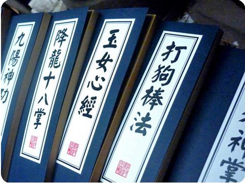 武学秘籍的种类及加成详解