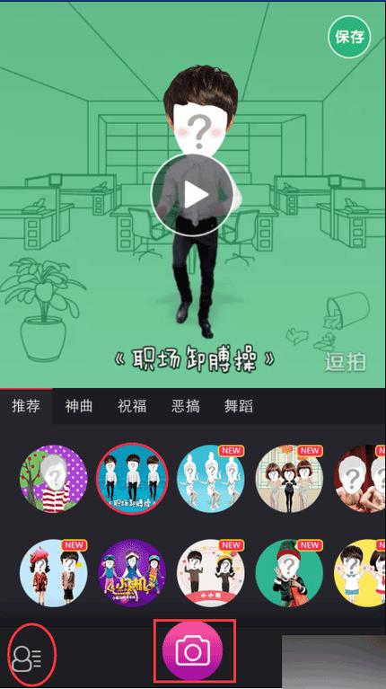 逗拍需要付费吗截图