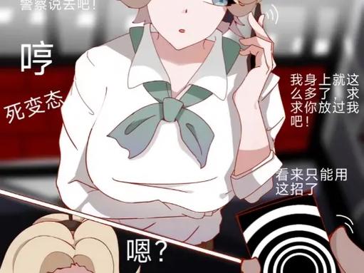 【第五】催眠庄园笔趣阁小说游戏截图