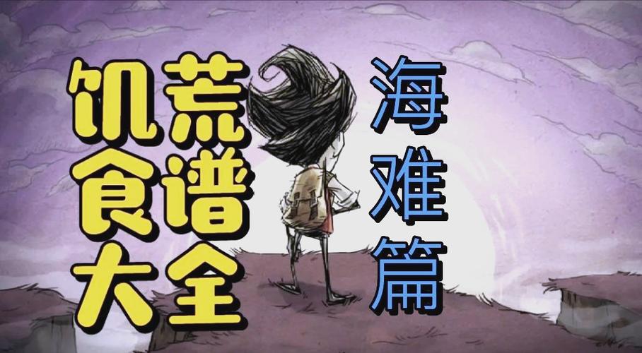 饥荒海滩内置作弊菜单