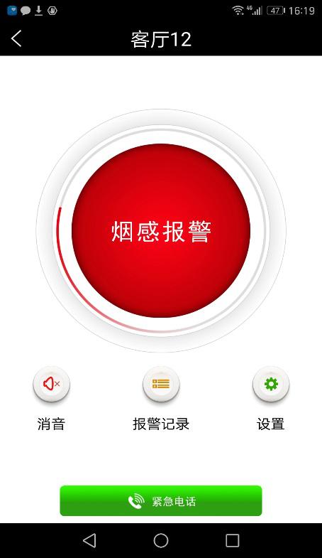 烟雾报警器会有红灯闪烁吗