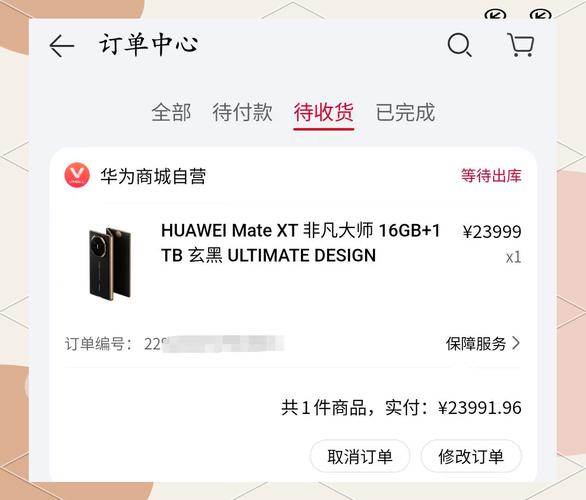 携程中删除的订单如何恢复截图