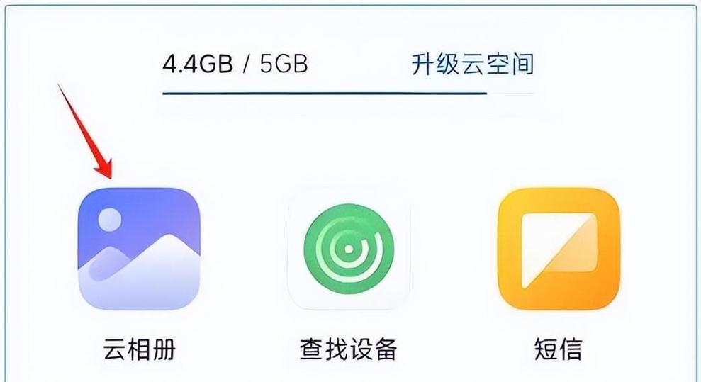 怎么清理照片占的内存截图