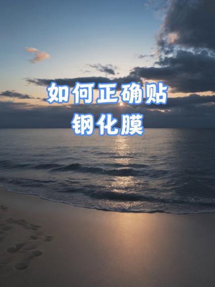 可以不撕原装膜贴钢化膜么缩略图