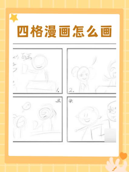 漫画一格子多少钱图标