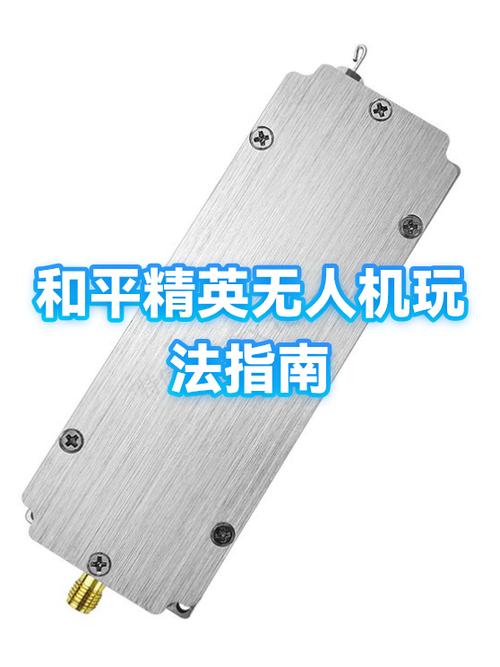 和平精英无人机可以攻击吗截图