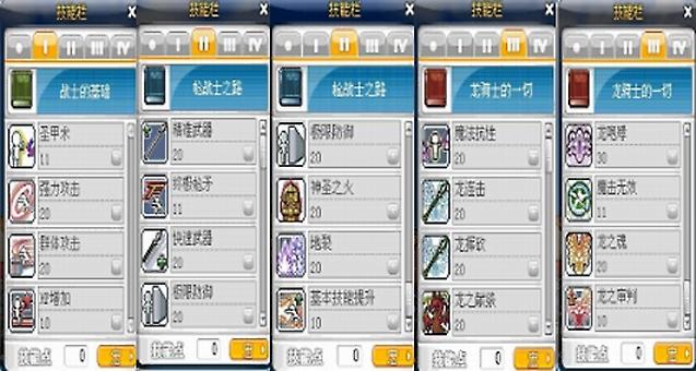 冒险岛战士职业推荐缩略图
