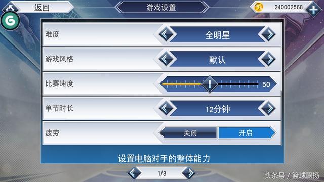 nba2k19手机版修改器无限金币
