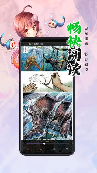 漫画人极速版缩略图