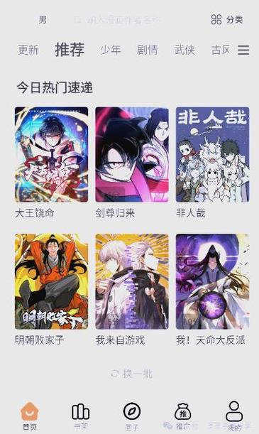 漫千绘漫画app官方免费下载安装