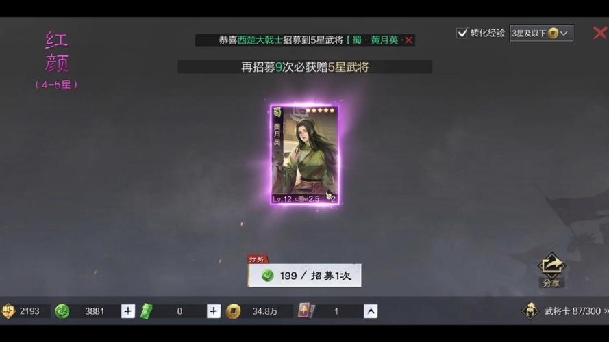 率土之滨刘备有多难抽缩略图